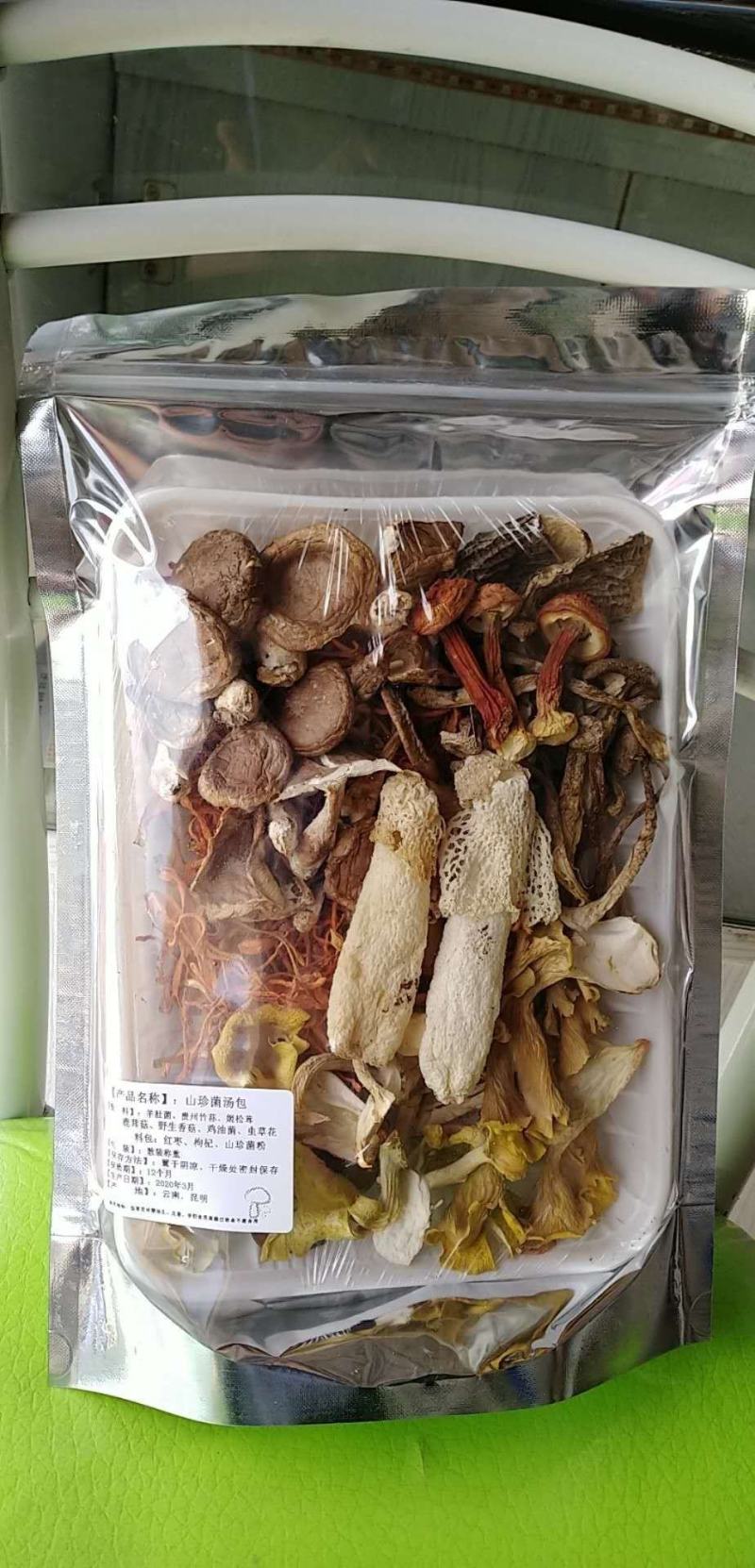 珍稀菌汤包---让不会做菜的你也能做出好吃的菜