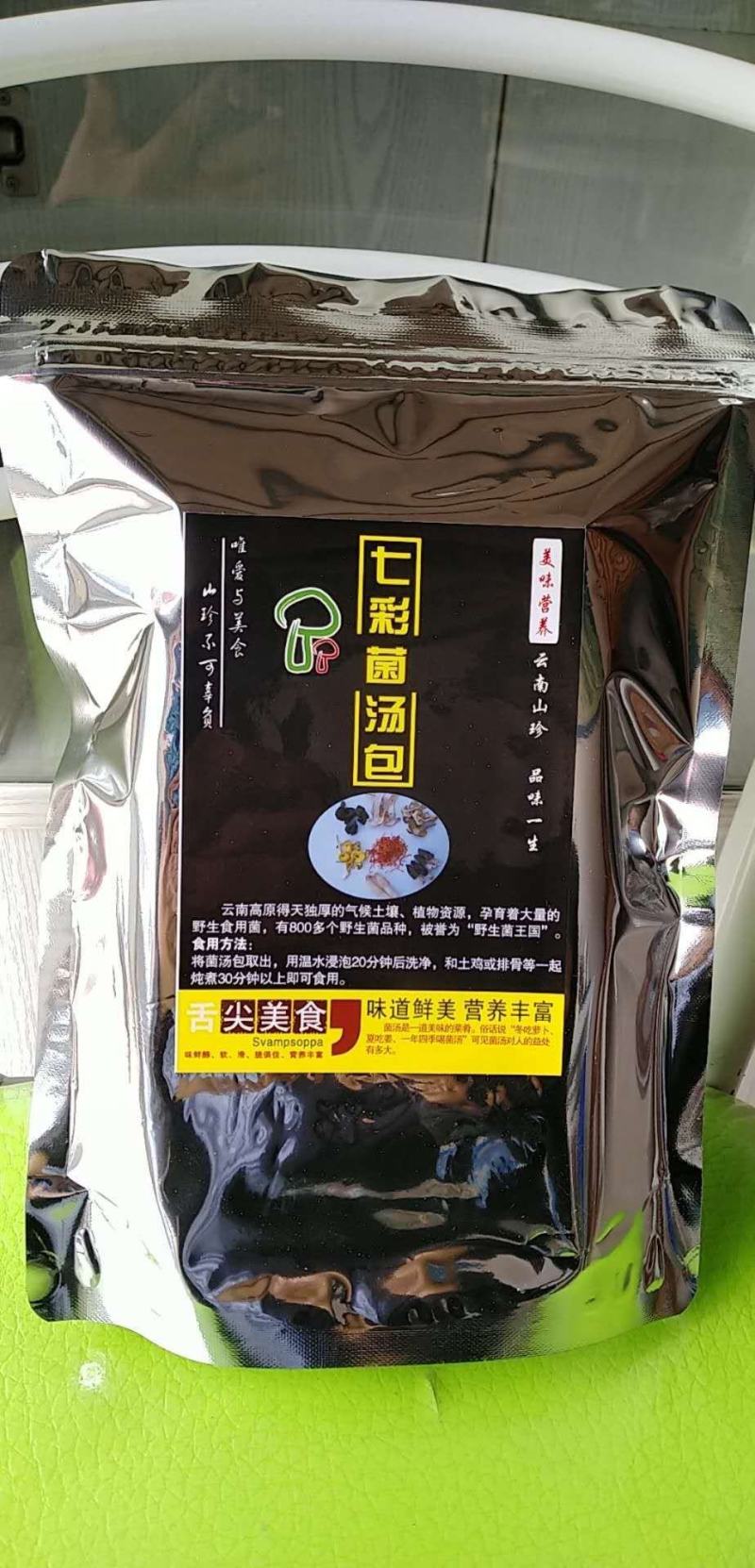 珍稀菌汤包---让不会做菜的你也能做出好吃的菜