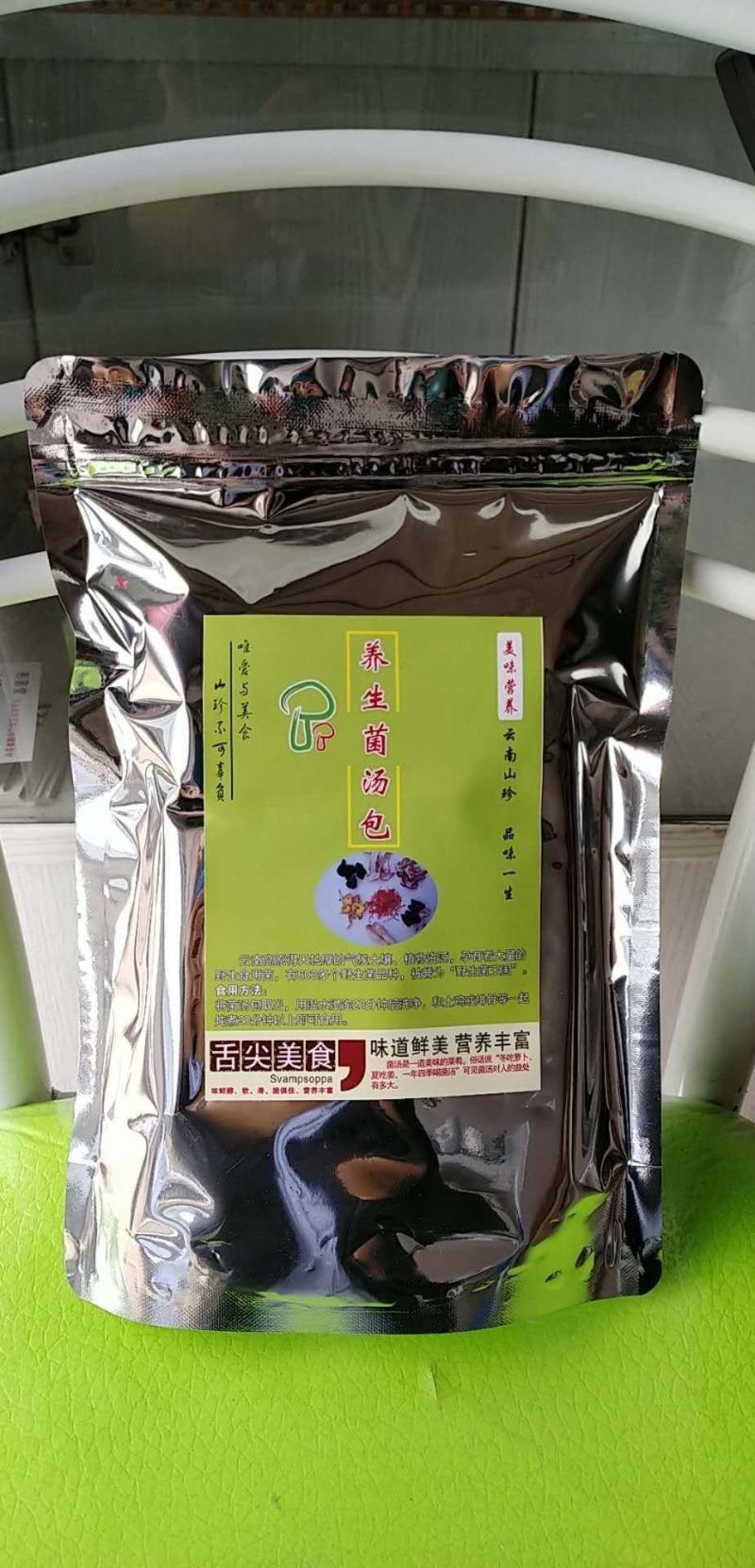 珍稀菌汤包---让不会做菜的你也能做出好吃的菜