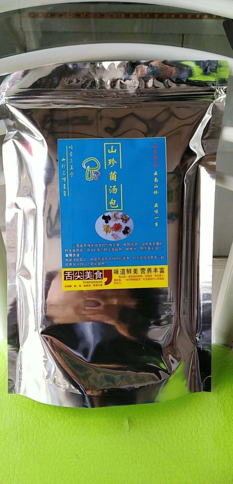 珍稀菌汤包---让不会做菜的你也能做出好吃的菜