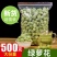 西藏野生绿萝花绿萝花茶品正绿箩绿罗花茶叶花草茶