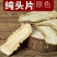 当归云南当归头1斤包邮无硫当归中药材