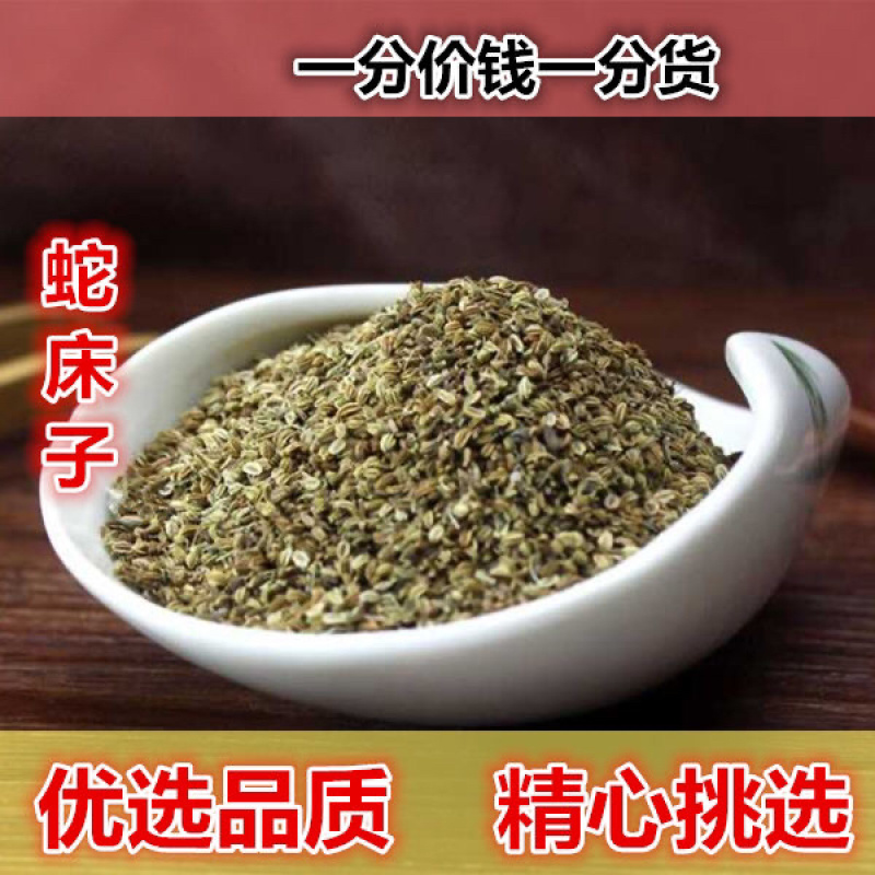 蛇床子一手货源产地直销货真价实真正的百姓价格