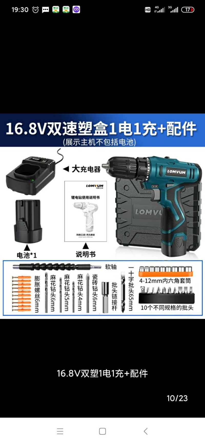 龙韵12V锂电钻充电式手钻小手枪钻电钻多功能家用电动螺丝