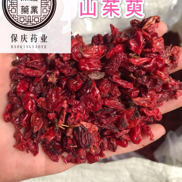 山茱萸山萸肉枣皮保庆药业批发山萸肉萸肉