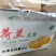 厂家直销.塑料包装保鲜袋，高低压平口袋。