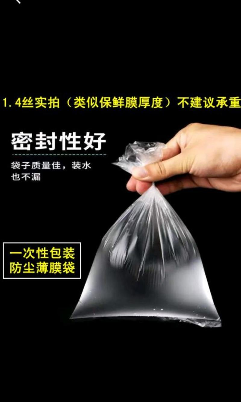 厂家直销.塑料包装保鲜袋，高低压平袋。