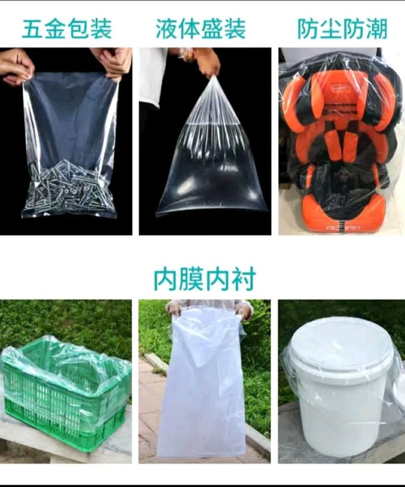 厂家直销.塑料包装保鲜袋，高低压平袋。