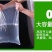 厂家直销.塑料包装保鲜袋，高低压平袋。