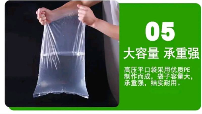 厂家直销.塑料包装保鲜袋，高低压平袋。