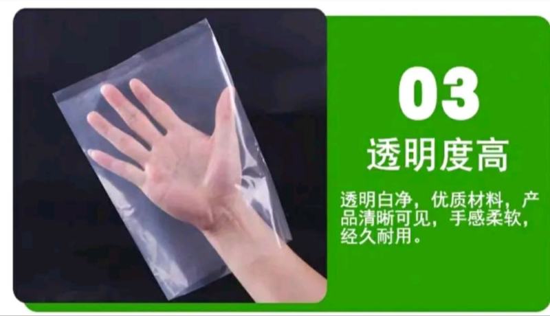 厂家直销.塑料包装保鲜袋，高低压平袋。