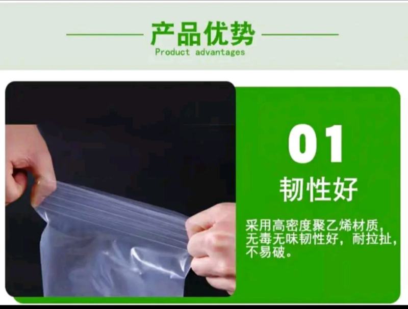 厂家直销.塑料包装保鲜袋，高低压平袋。