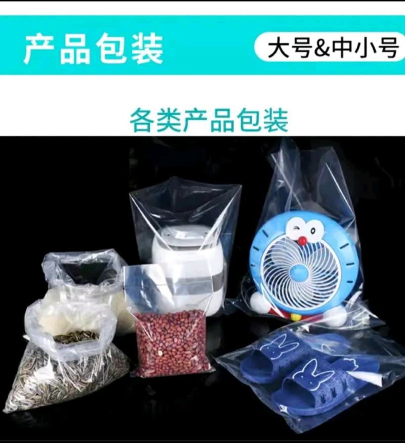 厂家直销.塑料包装保鲜袋，高低压平袋。