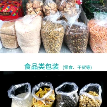 厂家直销.塑料包装保鲜袋，高低压平袋。