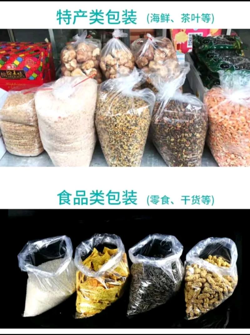厂家直销.塑料包装保鲜袋，高低压平袋。