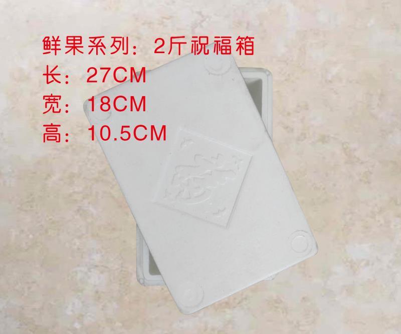 泡沫箱，零售批发，定制，质量保证，物美价廉。