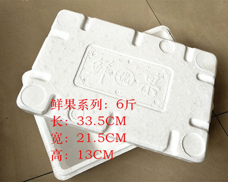 泡沫箱，零售批发，定制，质量保证，物美价廉。