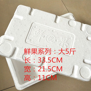 泡沫箱，零售批发，定制，质量保证，物美价廉。