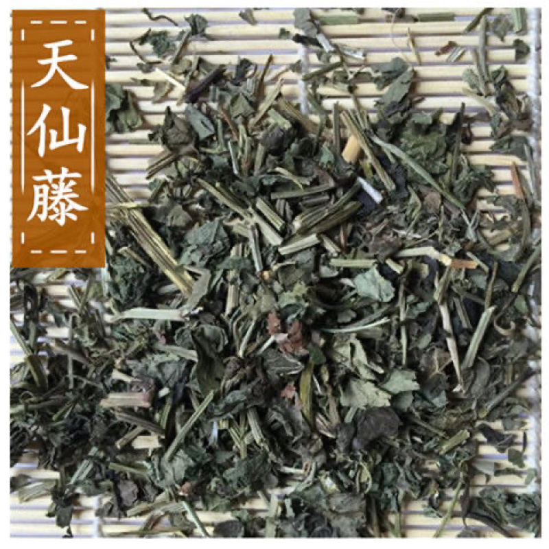 天仙藤一手本店所有商品都是正品中药，保质保量