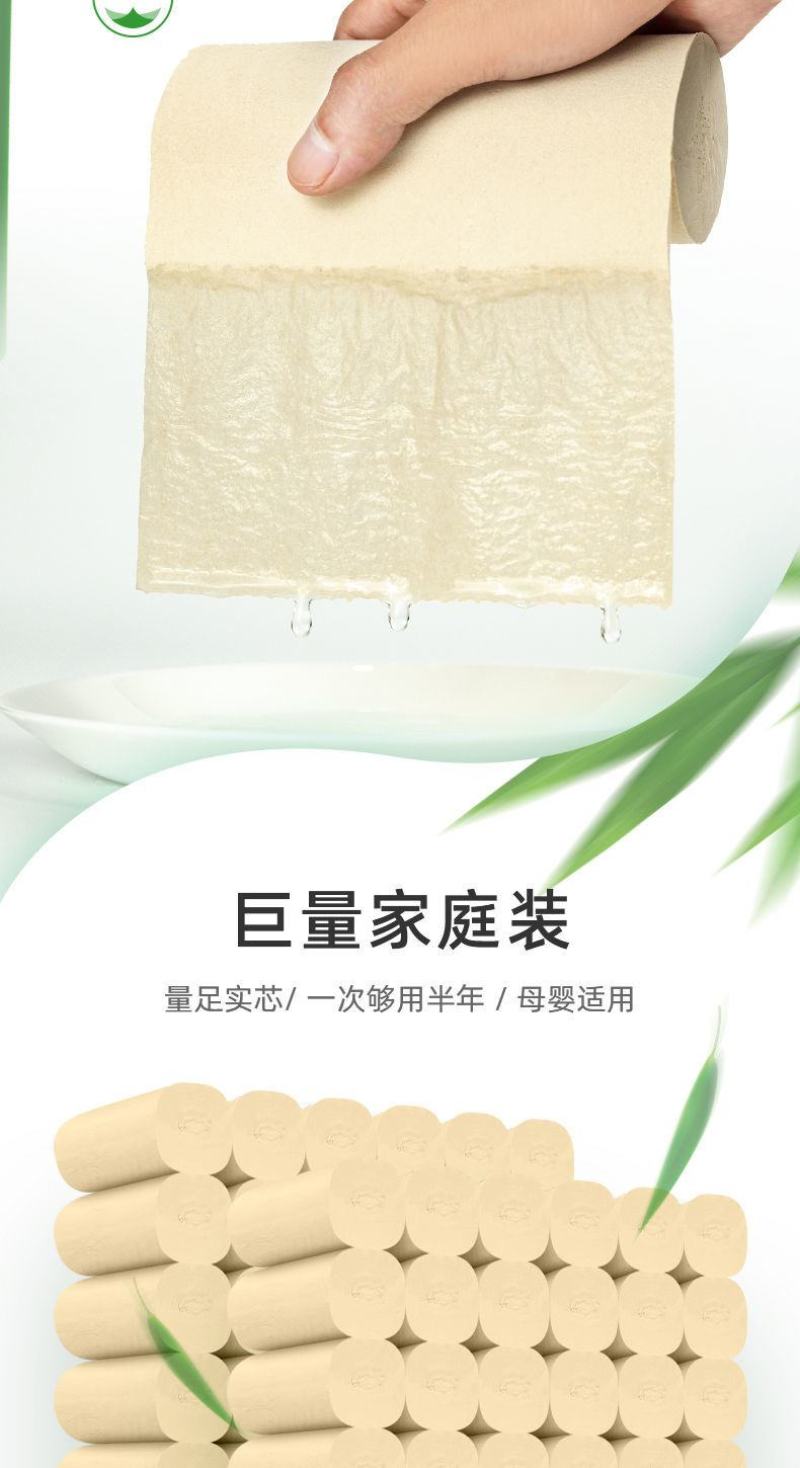 【60卷巨量够用1年】60卷/12卷竹浆本色卫生纸卷纸纸
