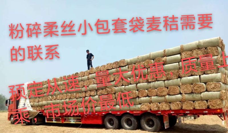 2022大量常年供应小麦秸秆麦草麦秸粉碎柔丝小包