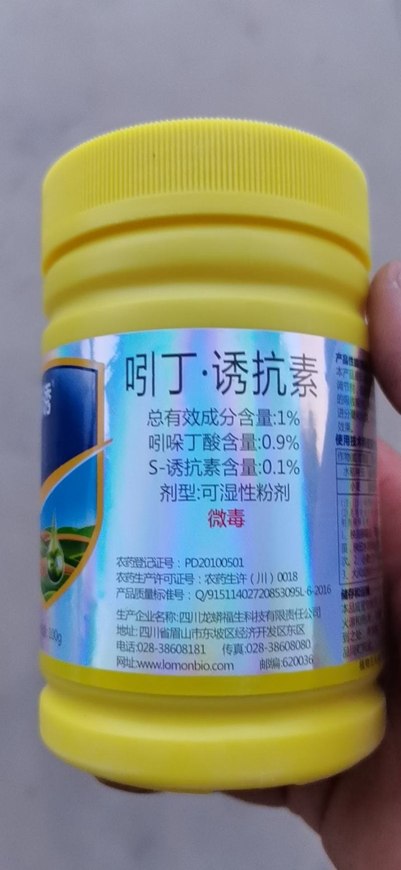 吲哚丁酸福生福施灌10%S-诱抗素葡萄专用着色促进生长