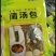 菌汤包大量现货供应一件代发价格低