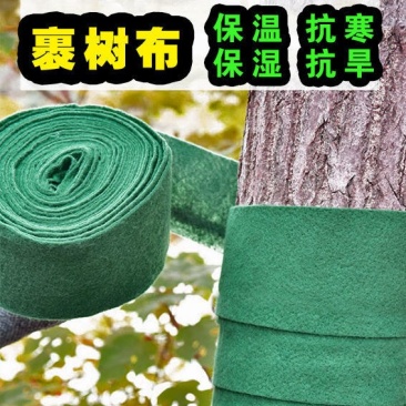 裹树布护树宝包树布保温防寒冻保暖园林绿化缠绕绑布带