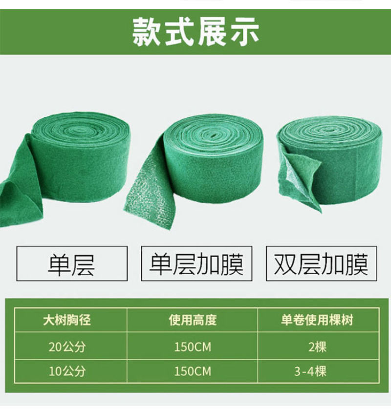 裹树布护树宝包树布保温防寒冻保暖园林绿化缠绕绑布带