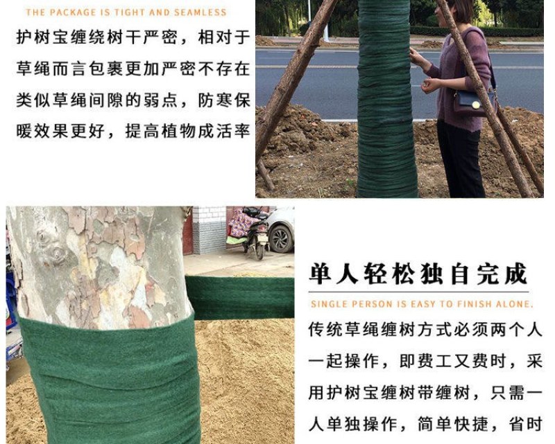 裹树布护树宝包树布保温防寒冻保暖园林绿化缠绕绑布带