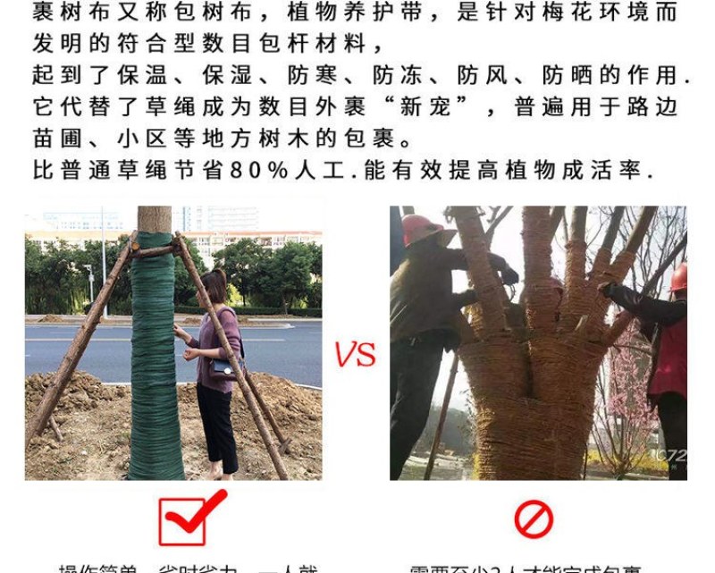裹树布护树宝包树布保温防寒冻保暖园林绿化缠绕绑布带