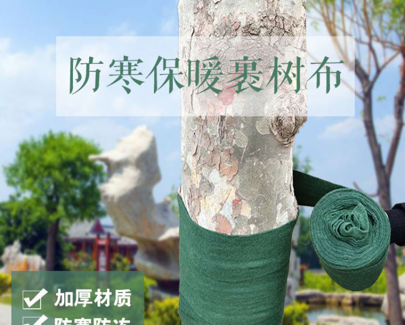 裹树布护树宝包树布保温防寒冻保暖园林绿化缠绕绑布带