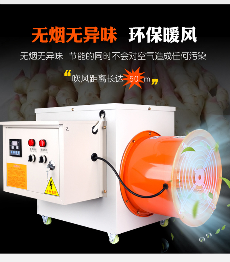 电暖风机养殖育雏工厂车间大功率取暖器有需要的私聊