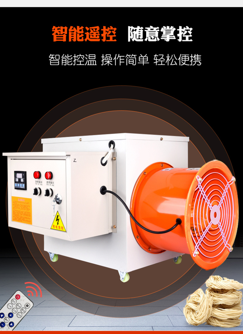 电暖风机养殖育雏工厂车间大功率取暖器有需要的私聊