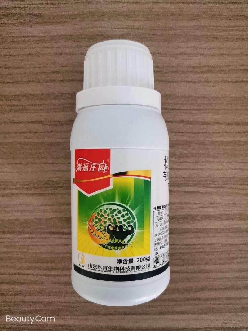 23%松脂酸铜绿乳有机铜溃疡病软腐病根腐病活性杀菌快