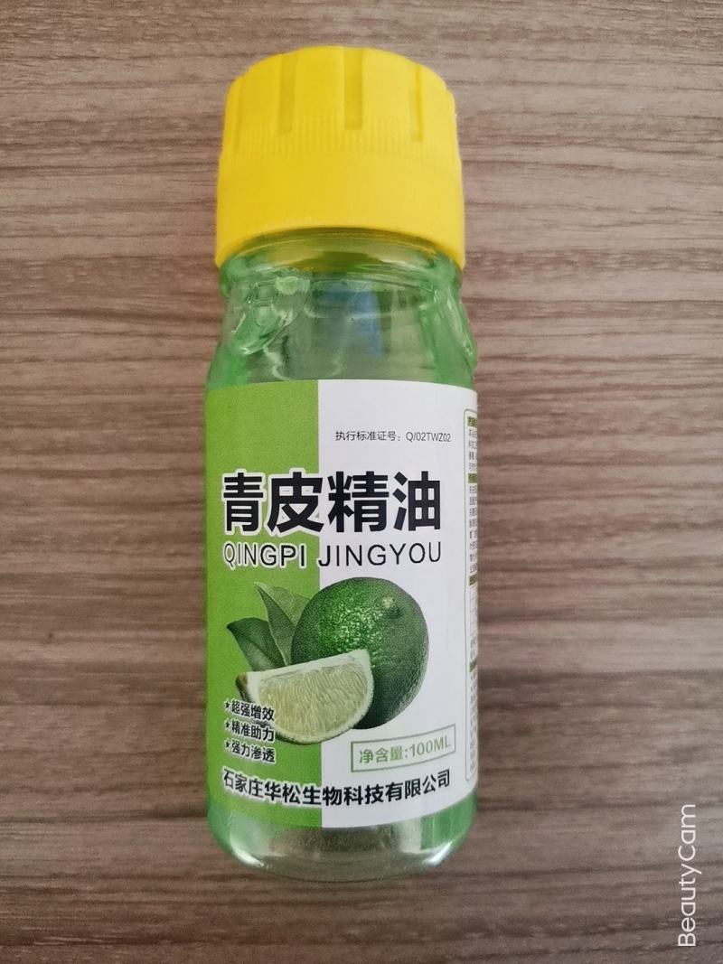 青皮精油增效剂渗透剂杀菌剂杀虫剂除草剂助剂产品