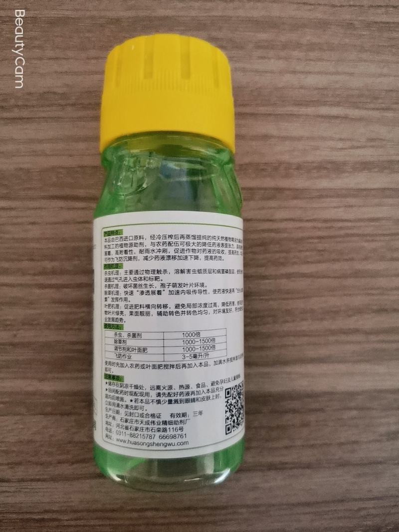 青皮精油增效剂渗透剂杀菌剂杀虫剂除草剂助剂产品
