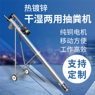 粪便清理机，养殖场鸡场抽粪机，猪舍鸭舍吸粪机