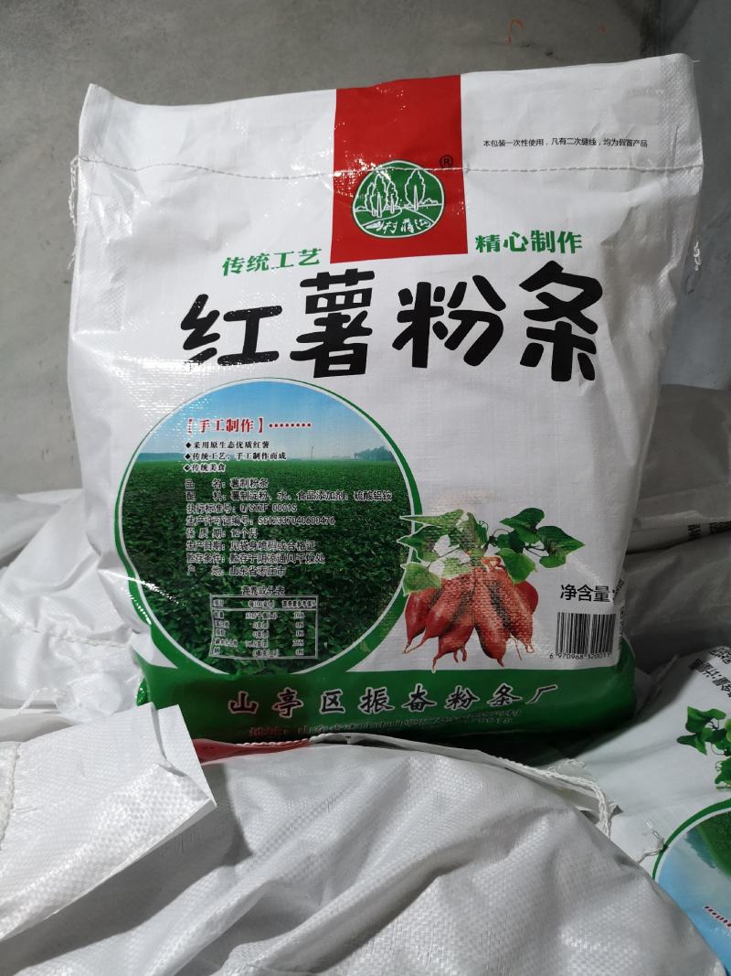 五斤包装红薯粉条欢迎下单纯手工制作粉条土特产长期供货