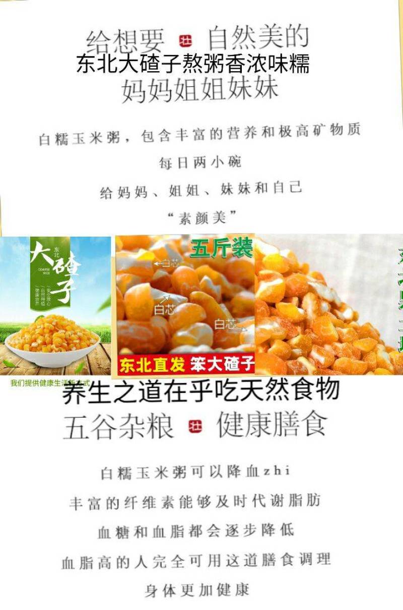 黄玉米粒熬粥打粉黄玉米粒东北特产黄玉米粒谷物5斤装包邮