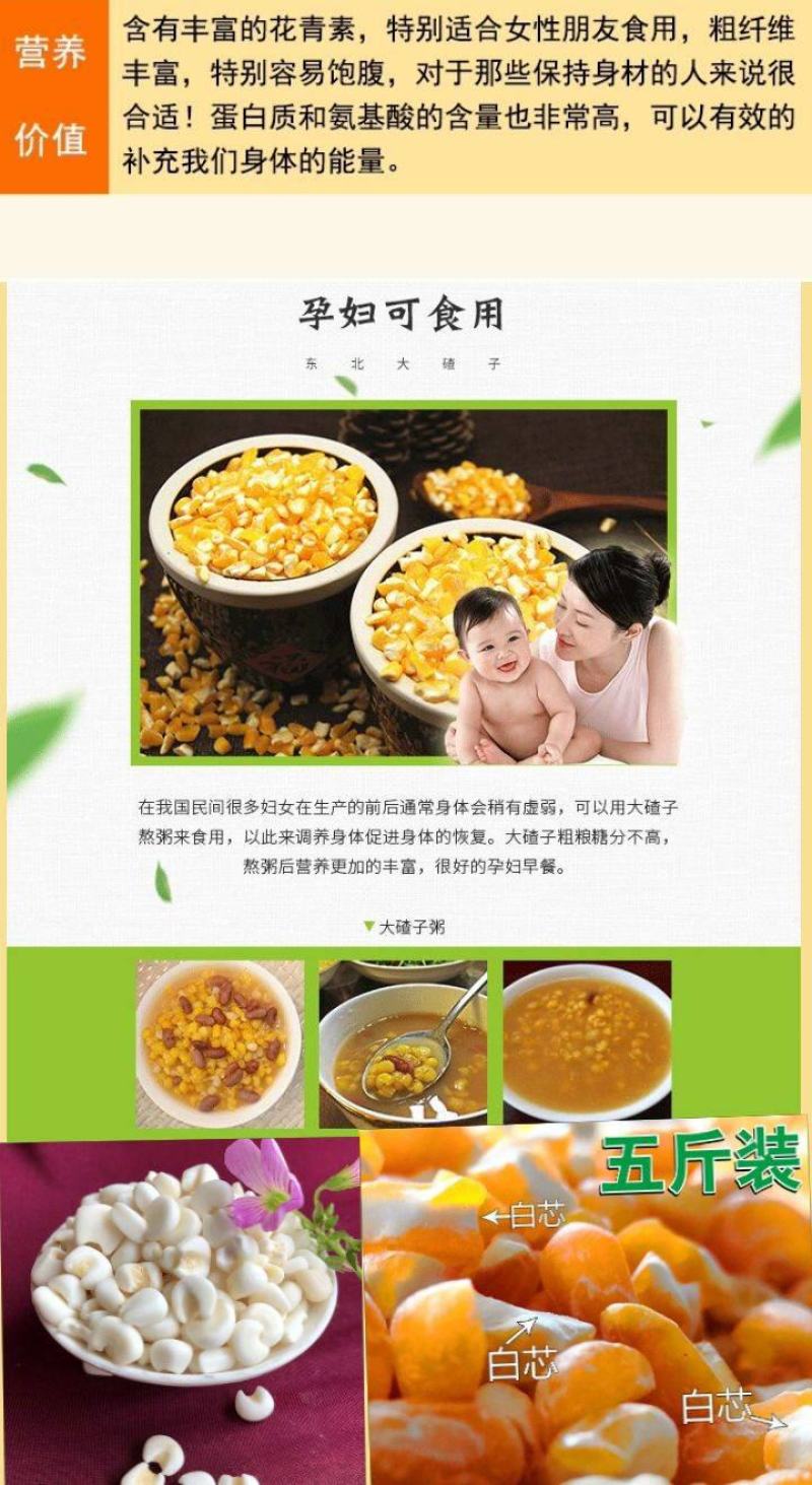 黄玉米粒熬粥打粉黄玉米粒东北特产黄玉米粒谷物5斤装包邮