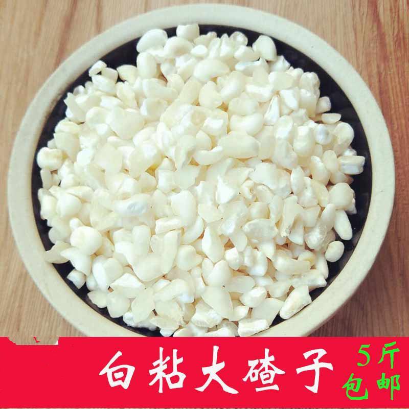 黄玉米粒熬粥打粉黄玉米粒东北特产黄玉米粒谷物5斤装包邮