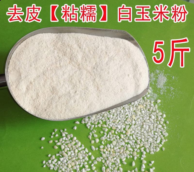 黄玉米粒熬粥打粉黄玉米粒东北特产黄玉米粒谷物5斤装包邮