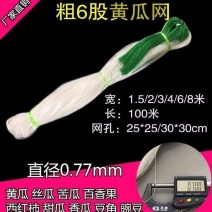 植物爬藤网黄瓜网苦瓜网豆角网南瓜网攀爬网吊瓜柑橘百香果网