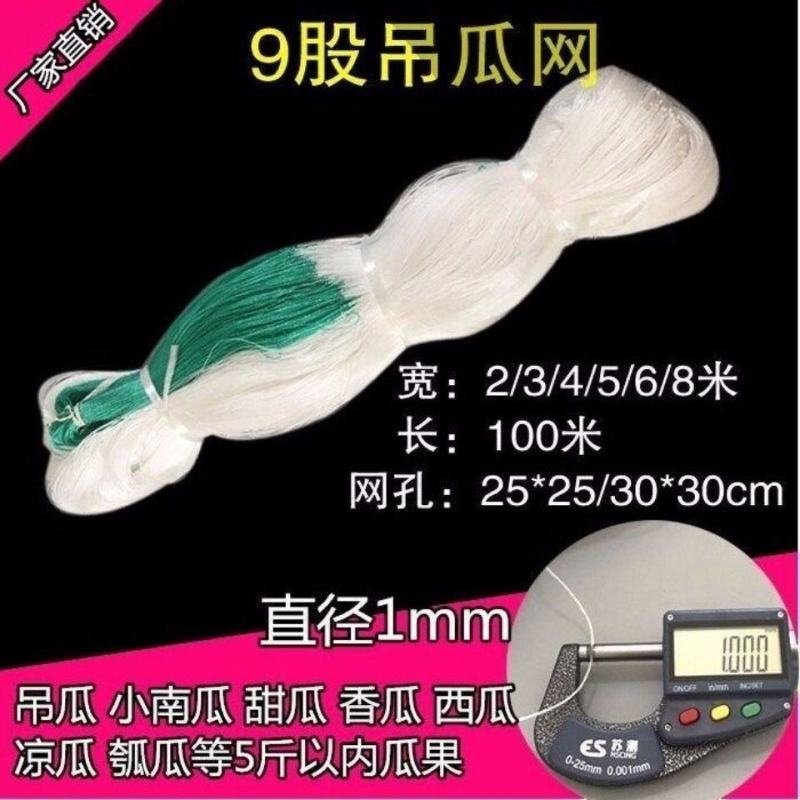 植物爬藤网黄瓜网苦瓜网豆角网南瓜网攀爬网吊瓜柑橘百香果网