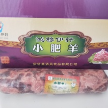 小肥羊肉卷，涮锅佳品，下锅不碎不散，适合各大批发商商超