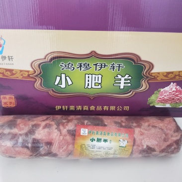 小肥羊肉卷，涮锅佳品，下锅不碎不散，适合各大批发商商超