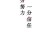 专业专注造型松棵棵都是艺术品