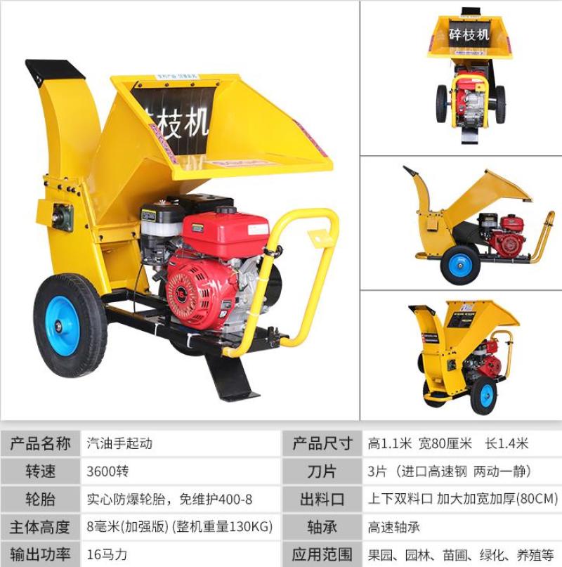 果园树枝粉碎机残枝落叶粉碎机原木粉碎机葡萄枝粉碎机