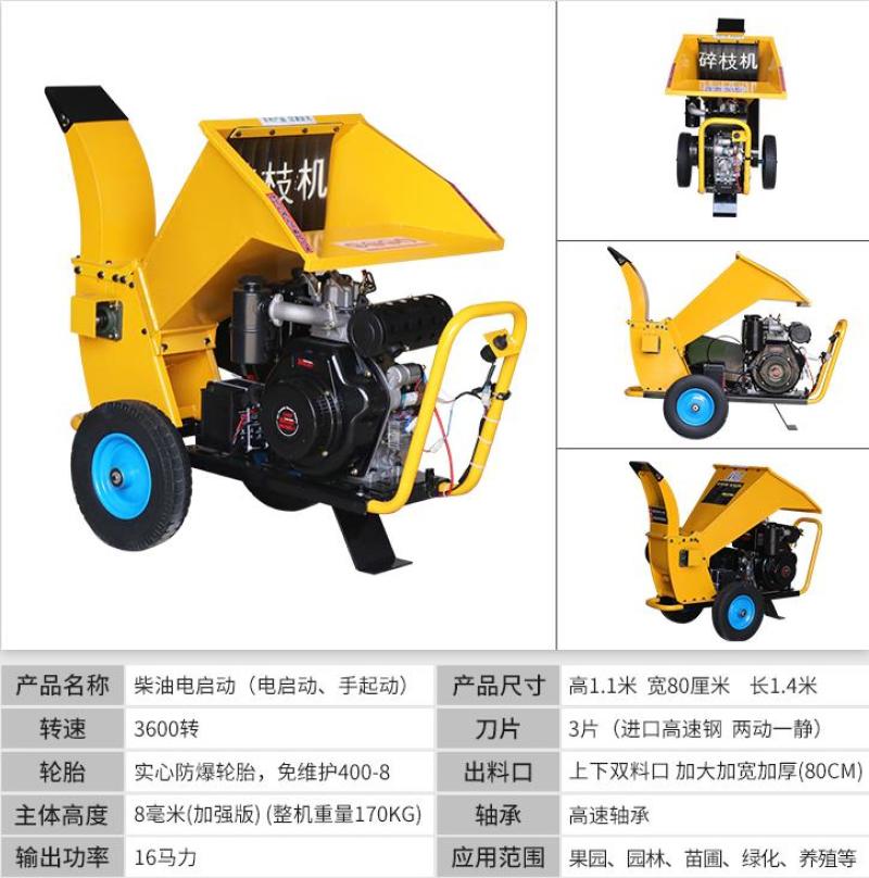 果园树枝粉碎机残枝落叶粉碎机原木粉碎机葡萄枝粉碎机